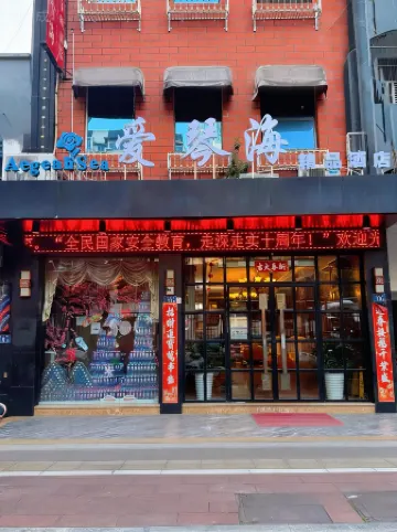 Aegean Sea Theme Hotel