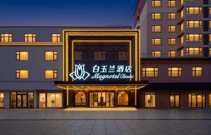 Magnotel Hotel (Handan Jize Shijing Cultural Park)