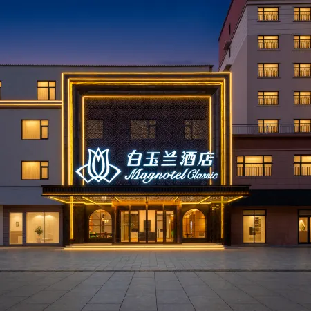 Magnotel Hotel (Handan Jize Shijing Cultural Park)