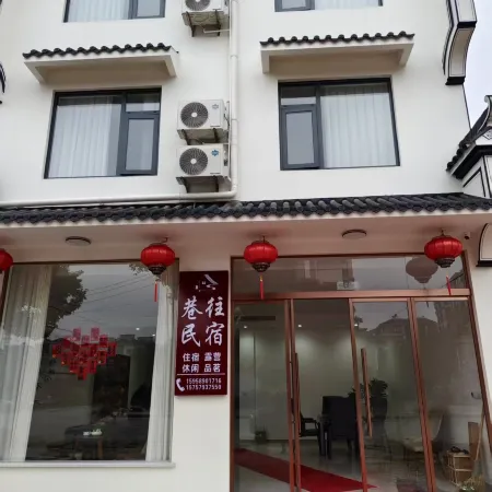Xiangwang Homestay (Youbu Ancient Town)