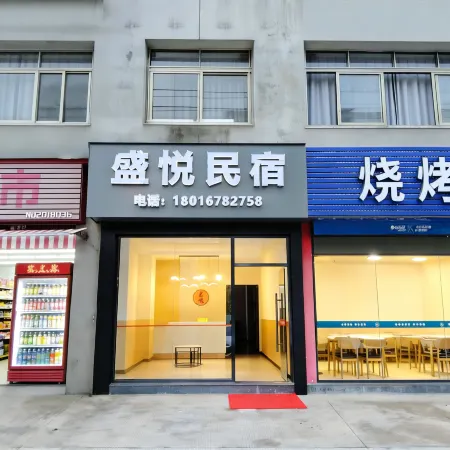 Shengyue Homestay (Amperex Technology Limited)