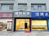Shengyue Homestay (Amperex Technology Limited) - เปิดใหม่