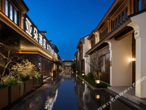 無錫樑溪區惠山古鎮景區亞朵酒店
