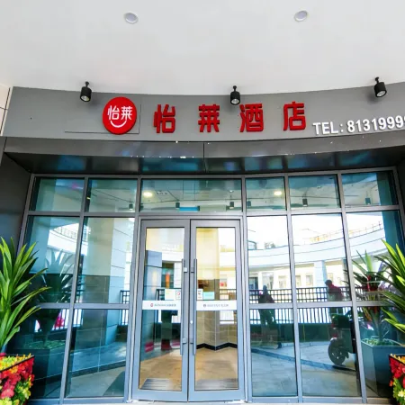 Elan Hotel (Changchun Shazhichuan Metro Station)