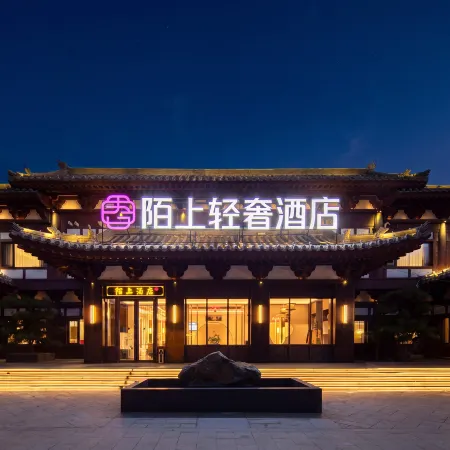 Moshang Light Luxury Hotel (Datong Ancient City Huayan Temple Branch)
