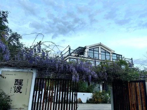 Xingdu Inn