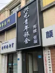 XingYuan Hostel Hotel a 