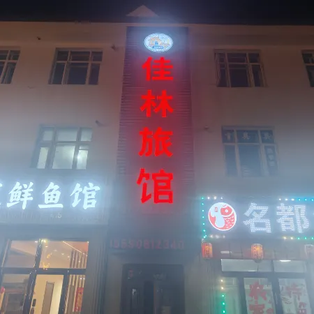 Jialin Inn Hotels in Hulin