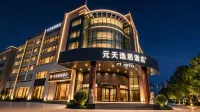 Yuantian Yiju Hotel (Municipal Government MixC Branch), Rizhao โรงแรมในศูนย์กลางใหม่เทศบาลริเซา
