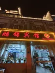 Hongjin Hotel - Bintang 2