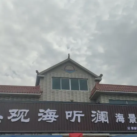 Xianrendao Ocean View Homestay