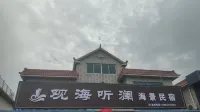 Xianrendao Ocean View Homestay - parking