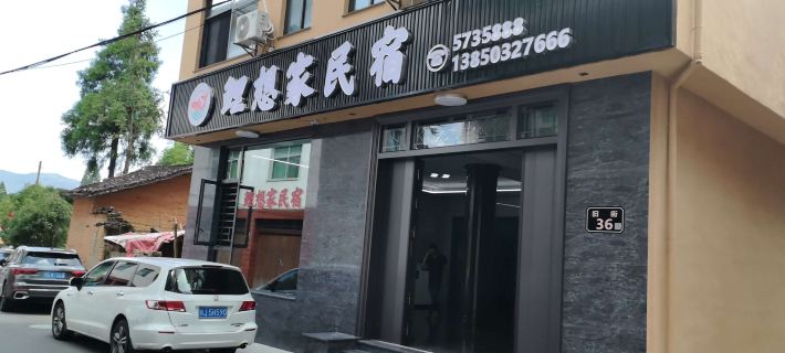 Lixiangjia Homestay Hoteles en Zhouning