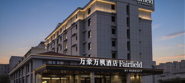 Shenyang Station Marriott Fairfield Hotel Hotels in Shenyang