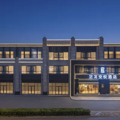 藝龍安悅酒店（南京奧體阿里中心店） 鄰近高庙路的酒店