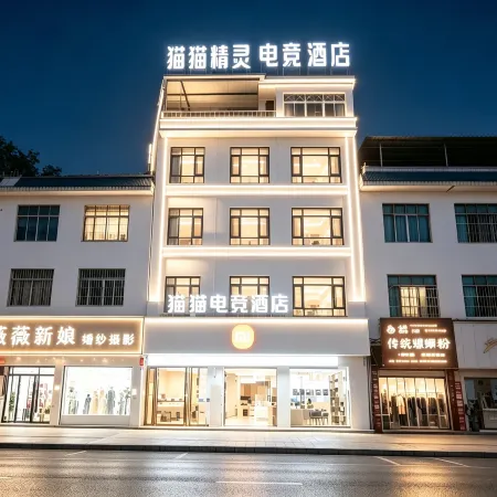 Maomao Esports Hotel