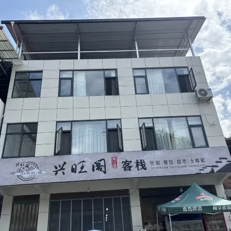 Pingli Xingwangge Chinese Inn