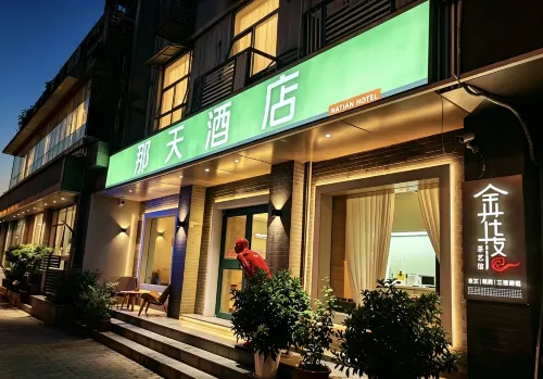 Natian Hotel (Xi'an Jiaotong University Xingqing Campus Hepingmen Subway Station) - Airport Shuttle