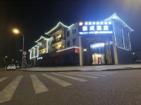 阿富尔连锁酒店(重庆大足石刻店) - 酒店外部