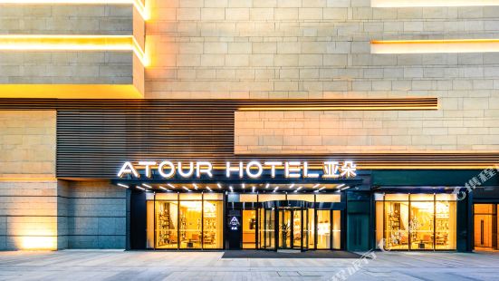 Atour Hotel (Lanzhou Anning Zhonghai Plaza)