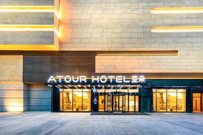 Atour Hotel (Lanzhou Anning Zhonghai Plaza) Hotel in zona Shouxian Terrace