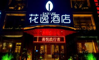 Ease Life Hotel (Neijiang Daqian Park)