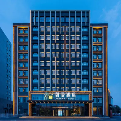 潮漫飯店（長春一汽店） 捷达大路附近的飯店