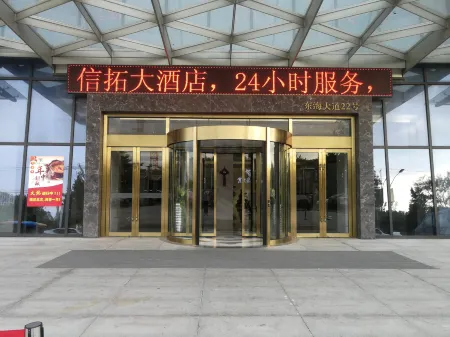 Xintuo Hotel Отели рядом с достопримечательностью «Kongzi Square»