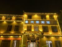 滦州古城天云宾馆 - 酒店外部