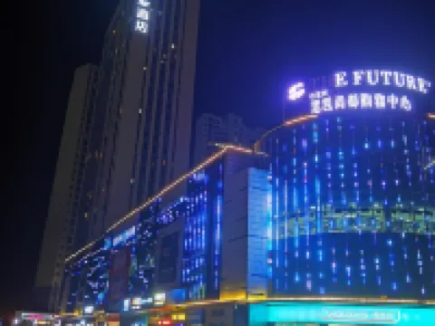 如家商旅酒店（公安人民醫院思凱尚都店） 公安酒店