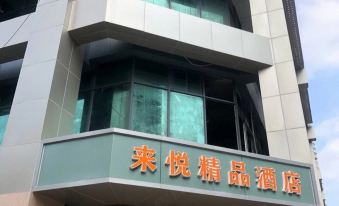 Laiyue Boutique Hotel (Jingmen Planet Wanda)