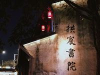 杭州馨乐庭银泰城服务公寓 - 酒店附近