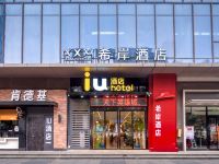 希岸酒店(南昌新建礼步湖店) - 酒店外部