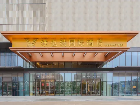 Vienna International Hotel (Haian Central Plaza) Отели рядом с достопримечательностью «Kongzi Square»