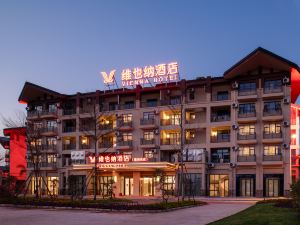 Vienna Hotel (Beihai Weizhou Island Lanqiao seaview shop)