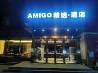 AMIGO精选酒店(上海浦东机场店) - 酒店外部