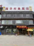 shanyu home stay Hotels near Nan Hua Monastery