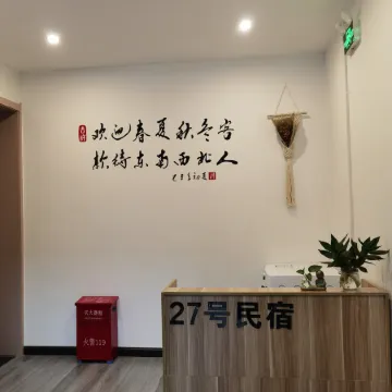 Zigui No.27 Homestay