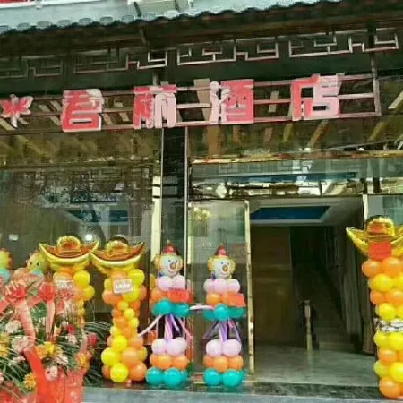 Longshan Junli Homestay