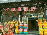 Longshan Junli Hotel Hotels near Li Yeqinjian Museum