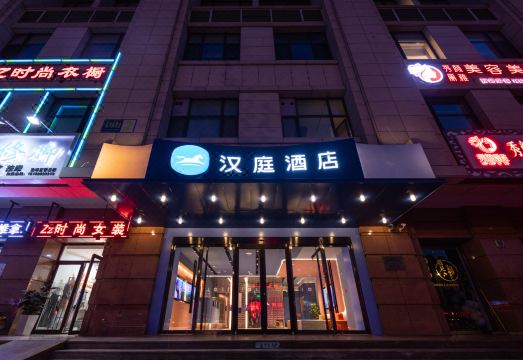HanTing 호텔