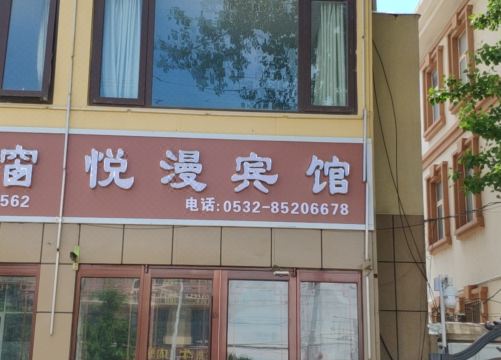 Jiaozhou Yueman Hotel 전경