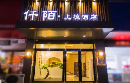 Qianmo Shangjing Hotel Отели рядом с достопримечательностью «Jizi Reading Platform»