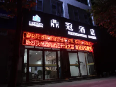 Mouding Dingguan Hotel Hotels in Mouding