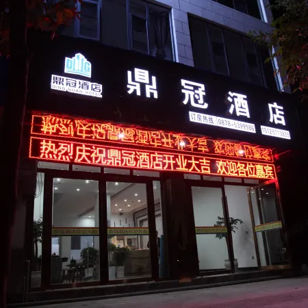 Mouding Dingguan Hotel