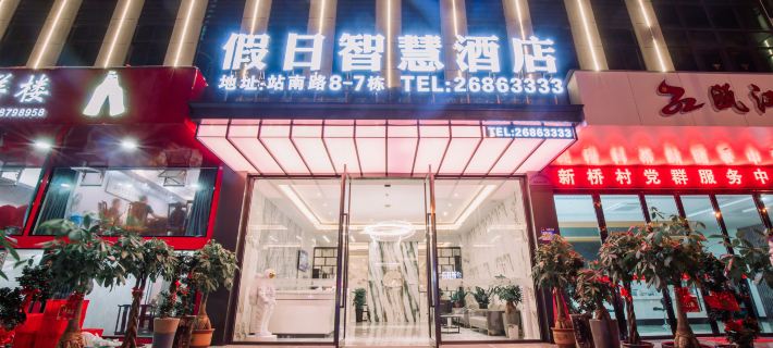 Cangnan Holiday Smart Hotel Hotels in Cangnan