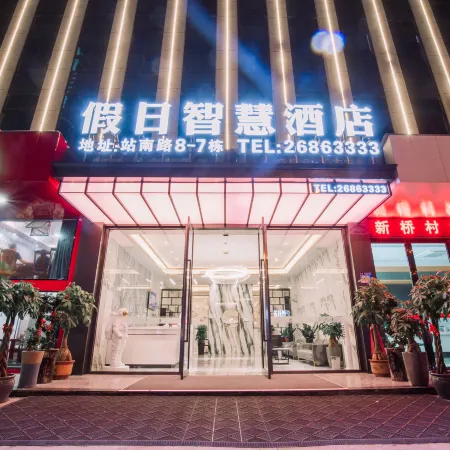 Cangnan Holiday Smart Hotel