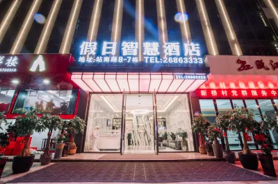 Cangnan Holiday Smart Hotel