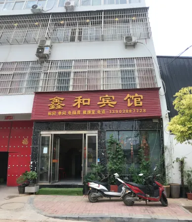 Xin'an Xinhe Hotel Отели рядом с достопримечательностью «Luoyang Vocational College of Science and Technology (Hexi Campus)»