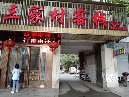 Sanjiacun Inn, Hengyang County